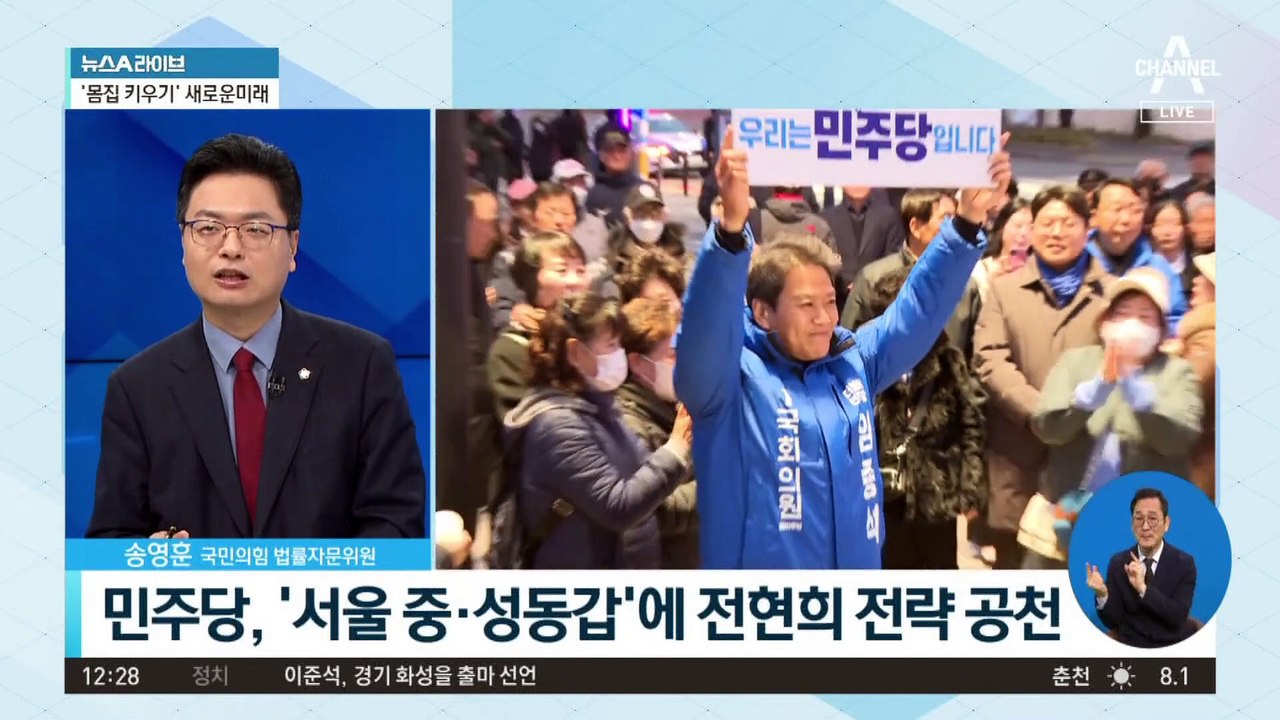 ‘공천 배제’ 임종석…민주당 잔류 시사?