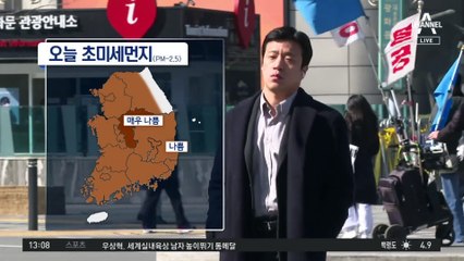 [날씨]오늘 전국 미세먼지 ‘나쁨’…오후부터 제주 비