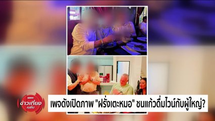 Soft Powerใหม่ ต่างชาติแห่ขนตะกร้าหลากสีกลับบ้าน | ข่าวเที่ยงเนชั่น | 4 มี.ค. 67 | PART 4