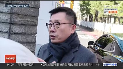 노환규 전 의협 회장도 압수수색…간부들 6~7일 소환
