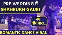 Anant Ambani Pre Wedding: Shahrukh Khan Gauri Khan Romantic Dance On Veer Zara Song,Video Viral...