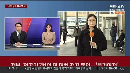 정부, 전공의 7천여명 면허 정지 돌입…"불가역적"