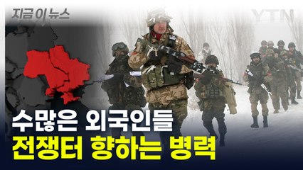 마크롱이 쏘아올린 '우크라 파병'...전장은 이미 '격렬' [지금이뉴스] / YTN