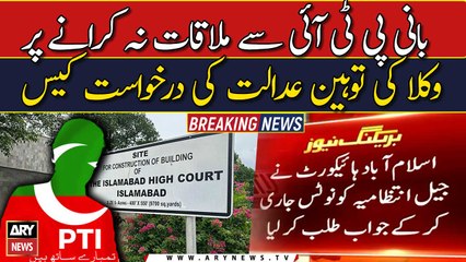 Contempt of court petition case of lawyers for not meeting PTI founder