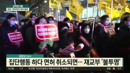 정부 “미복귀 전공의, 최소 3개월 면허 정지”