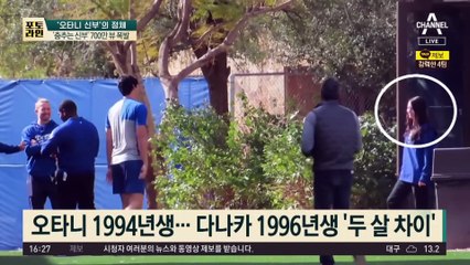 ‘9천억의 사나이’ 극비 결혼…‘춤추는 신부’ 700만 뷰 폭발