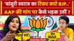 Lok Sabha Election 2024: Bansuri Swaraj का AAP नेता Atishi पर पलटवार | Delhi BJP | वनइंडिया हिंदी