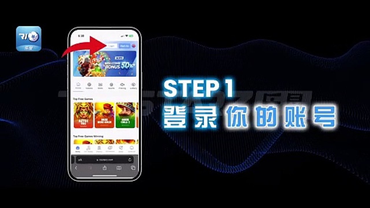 How To Transfer Credit To Friends (CH) - RioStarz