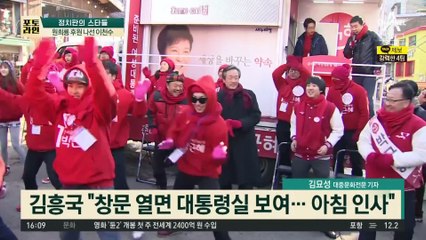 정치인 후원 스타들…그들은 왜?