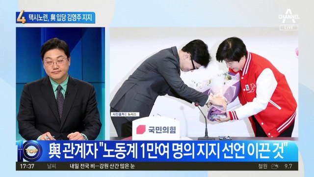 택시노련, ‘與 입당’ 김영주 지지 선언