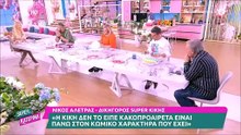 Ξαφνική αδιαθεσία για την Καινούργιου: «Συγνώμη, ζαλίζομαι...»