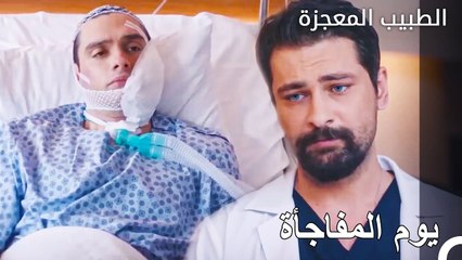 بدأ التضامن من اجل صحة المريض - الطبيب المعجزة الحلقة ال 62