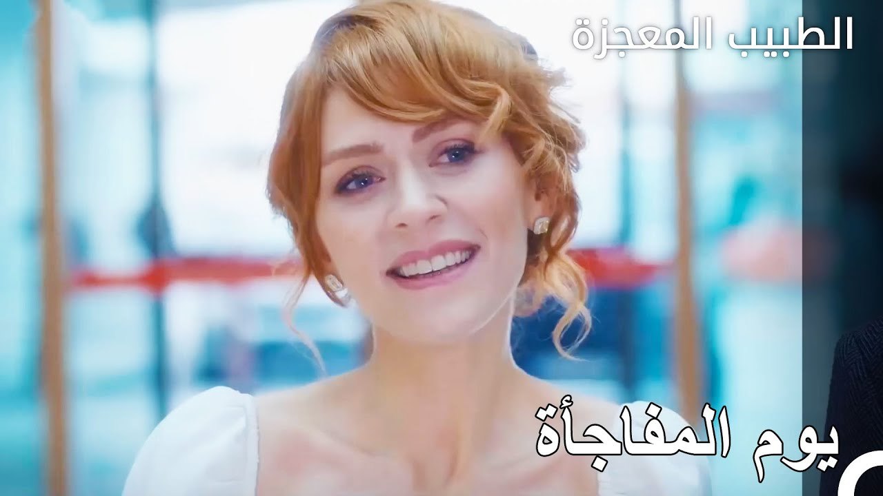 مفاجأة الأستاذ عادل التي صدمت الجميع - الطبيب ا...