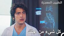 يطعم علي وفاء مريضه بيديه - الطبيب المعجزة الحلقة ال