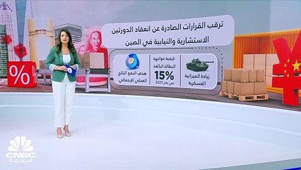 مؤشر Nikkei 225 عند مستويات تاريخية جديدة.. لكن كيف تفاعلت المؤشرات الآسيوية الأخرى مع ترقب قرارات مجلس الشعب الصيني؟