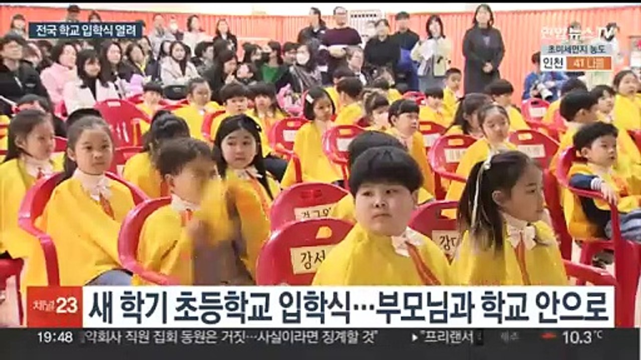 3월 새 학기 시작…"학교생활 기대돼요"