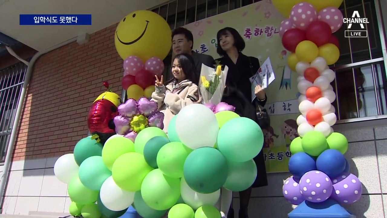 사라진 입학식…157개 초교 신입생 ‘0명’