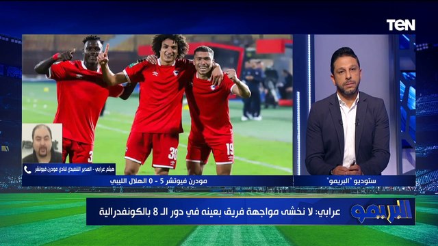 وسام أبو علي مهدد بالغياب عن قمة الكأس والزمالك في أزمة بسبب فرجاني ساسي | البريمو