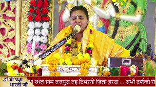 श्री कृष्ण जी का जन्म _ Dr  Pragya Bharti Ji _ katha