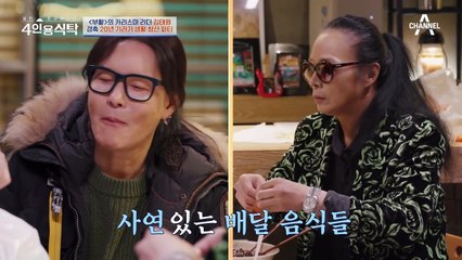 양손 가득 배달 음식?! 절친을 위한 김태원의 음식 픽은?