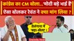 Lok Sabha Election 2024: Revanth Reddy ने PM Modi को बड़ा भाई क्यो बताया | Congress | वनइंडिया हिंदी