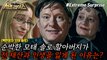 [HOT] What's marriage partner's plan?!, 신비한TV 서프라이즈 240303