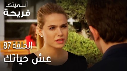 Download Video: مسلسل أسميتها فريحة الحلقة 87 - عش حياتك