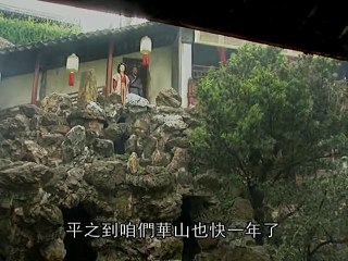 Tieu Ngao Giang Ho 1996  09