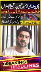 Breaking News Today - Hamas' big announcement - Pak HD News | pak news today latest news #foryoupage #foryou #tiktok #news #latestnews #viralvideo #breakingnews #newsupdate #imrankhan #pti #newstoday #hammas #israel #war #orange
