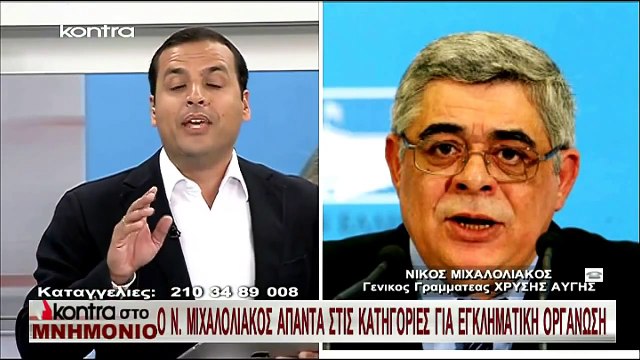 Μιχαλολιάκος στο Kontra Channel: Καμία πολιτική ευθύνη για τη δολοφονία Φύσσα - περαστικός ο Ρουπακιάς (19.9.2013)