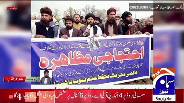 عالمی تحریک تحفظ ختم نبوت کے زیر اہتمام ملعون رضا نامی مرتد وگستاخ کے خلاف پرامن احتجاجی مظاہرہ