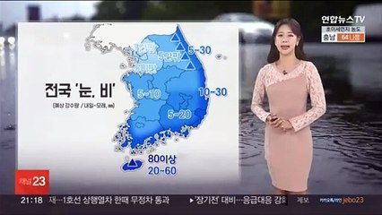 [날씨] 내일 경칩, 전국에 '눈, 비'…이맘때 날씨에 공기질 회복