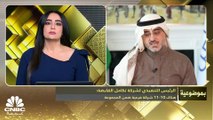 الرئيس التنفيذي لشركة تكامل القابضة لـ CNBC عربية: مشكلة البطالة في السعودية لم تنته إلى الآن ونطمح بالوصول إلى معدل 5% في يوم من الأيام