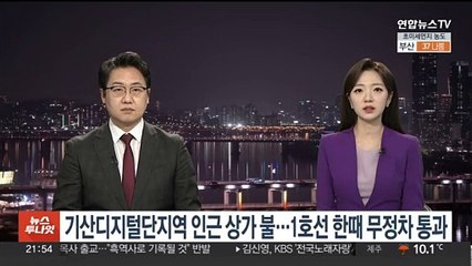 가산디지털단지역 인근 상가 불…1호선 열차 한때 무정차 통과