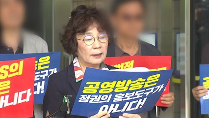 권익위 "유시춘 EBS 이사장 김영란법 위반"...수사 의뢰 / YTN