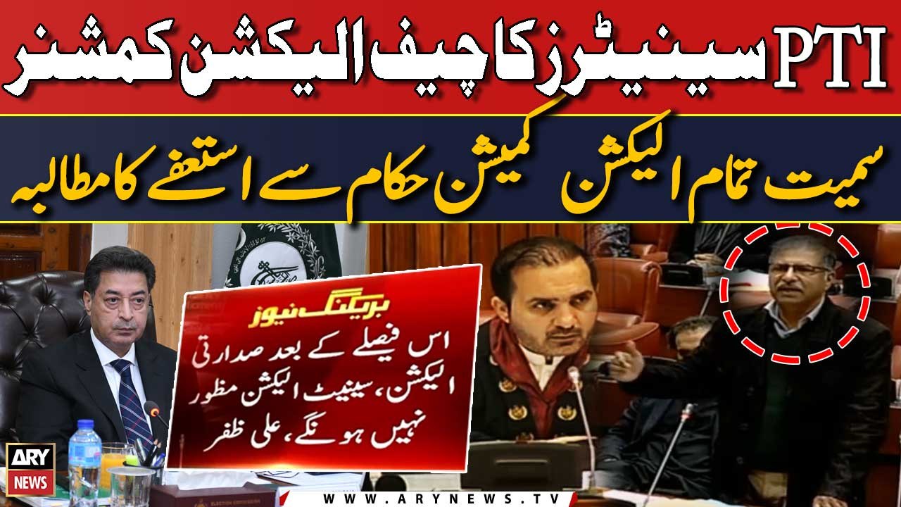 PTI senators demands resignation of ECP officials  including Chief ECP