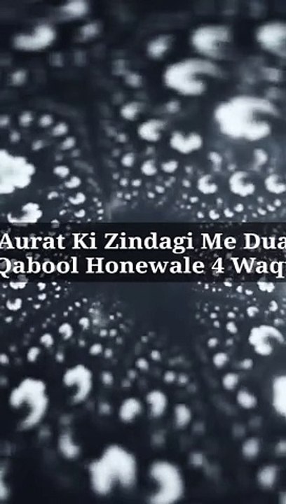 Aurat Ki Zindagi Me Dua Qabool Honewale 4 Waqt #islam #allah #muslim #islamicquotes #quran #muslimah #allahuakbar #deen #dua #makkah #sunnah #ramadan #hijab #islamicreminders #prophetmuhammad #islamicpost #love #muslims #alhamdulillah #islamicart #jannah