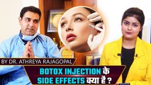 Side Effects Of Botox Treatment In Hindi, By Dr. Athreya Rajagopal|Boldsky