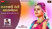 Rajasthani Holi Mahotsav - Marwadi Holi Festival Mumbai Live - HOLI Program || Rahul Gulecha