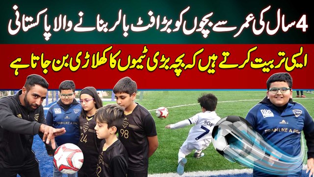 TWK - Train with Kaka Football Academy - Trainer Nadeem Kaka’s Struggle to Make Young Footballers