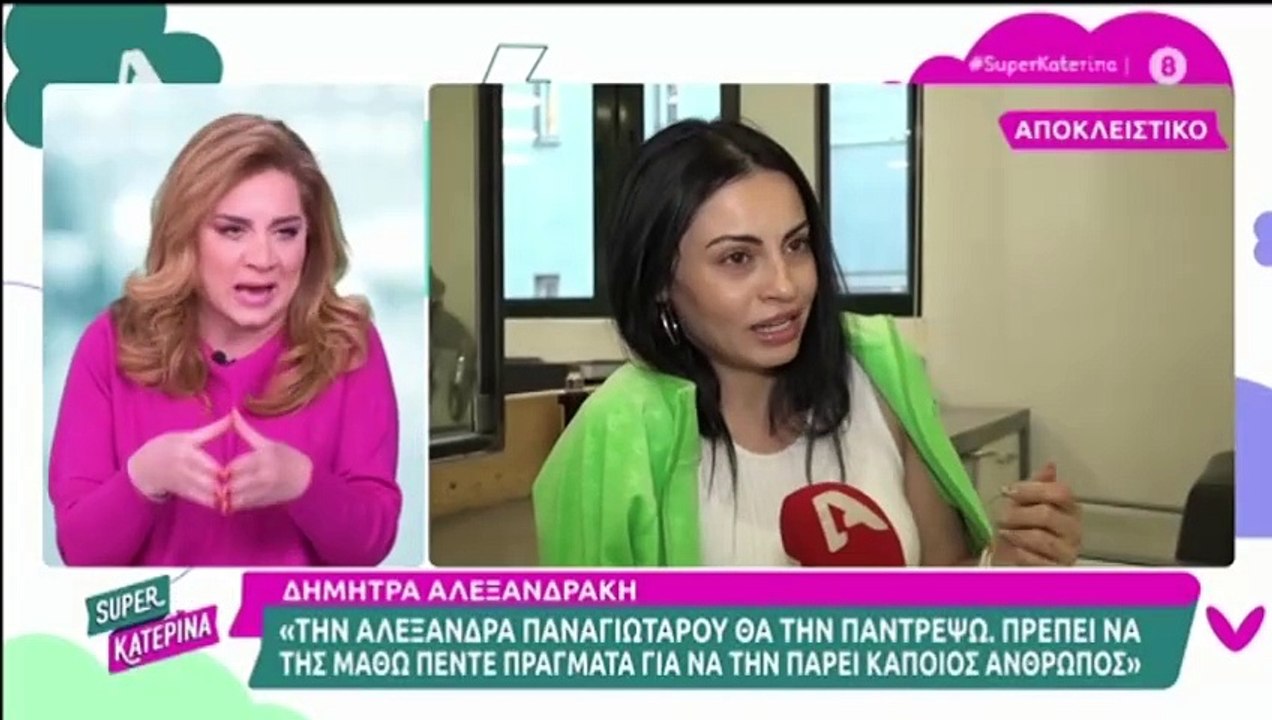 Τι είπε η Κατερίνα Καινούργιου για την Δήμητρα...