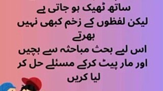 Funny jokes in Urdu