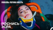 Эсра Попала в Аварию - Любовь Логика Месть 96 Серия
