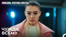 Она Даже Не Могла Вспомнить Своего Сына - Любовь Логика Месть 96 Серия