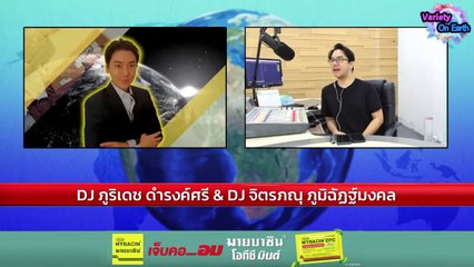 เล่าเรื่องรัสเซีย : Variety on Earth : 3 มี.ค. 67