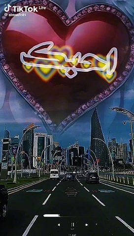 احبك موت