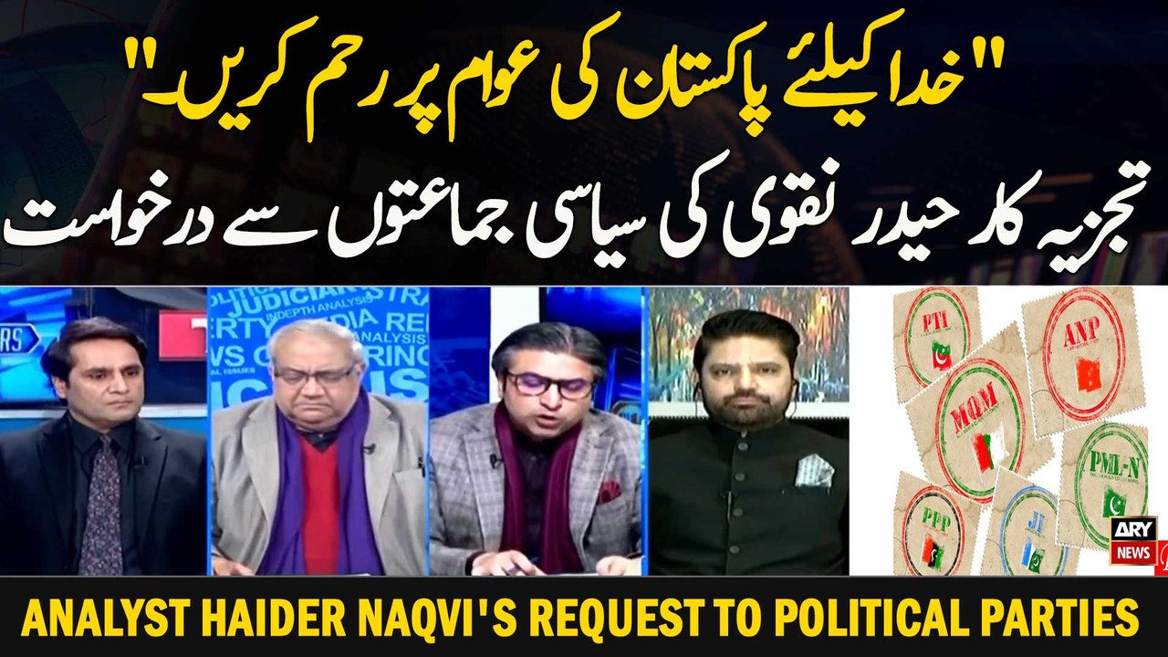 "Khuda ke liye Pakistan ki awam par reham karen." Haider Naqvi Ki Siyasi Jamaton Se Darkhwast