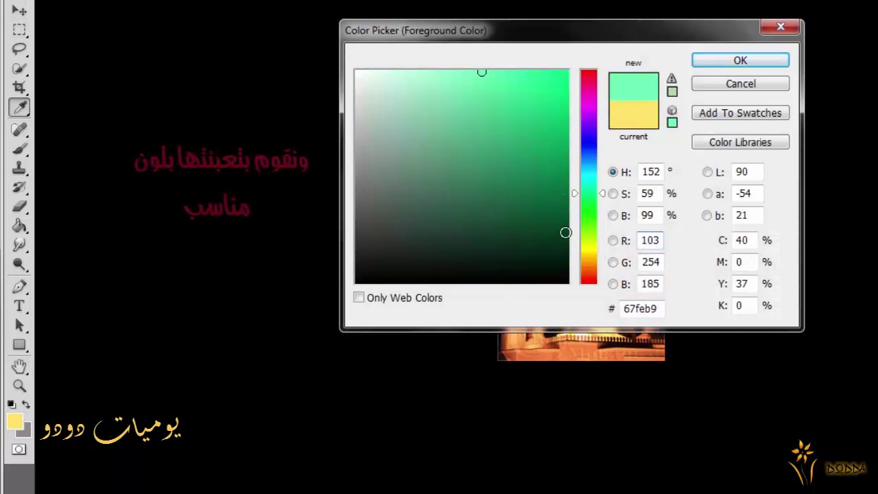 هوايات دودو