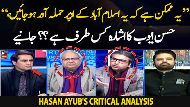 Yeh mumkin hai ke wo Islamabad par hamla awar hojayen , Hasan Ayub's critical analysis