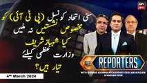 The Reporters | Khawar Ghumman & Chaudhry Ghulam Hussain | ARY News | 4th March 2024